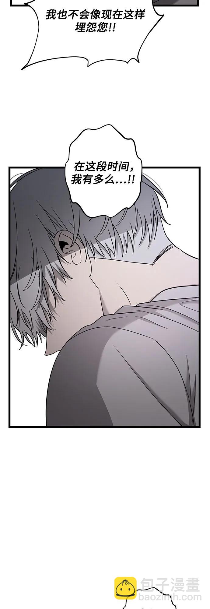 從夢到自由 - 第133話(1/2) - 3