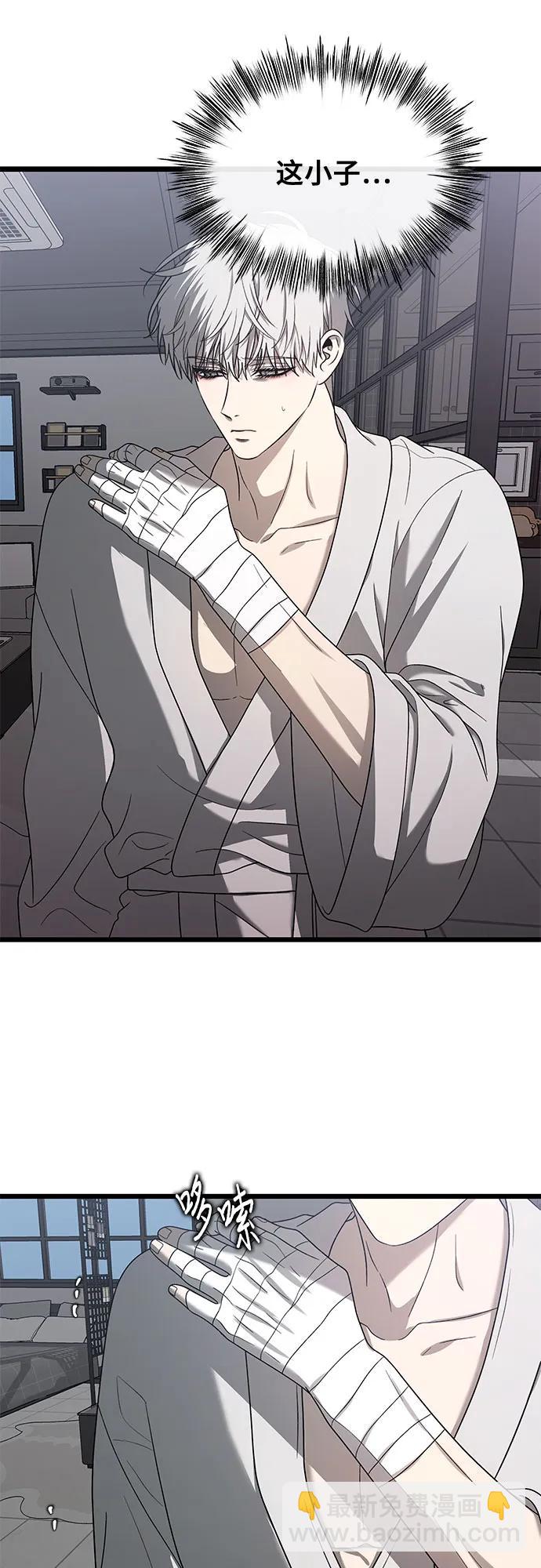 從夢到自由 - 第133話(1/2) - 6