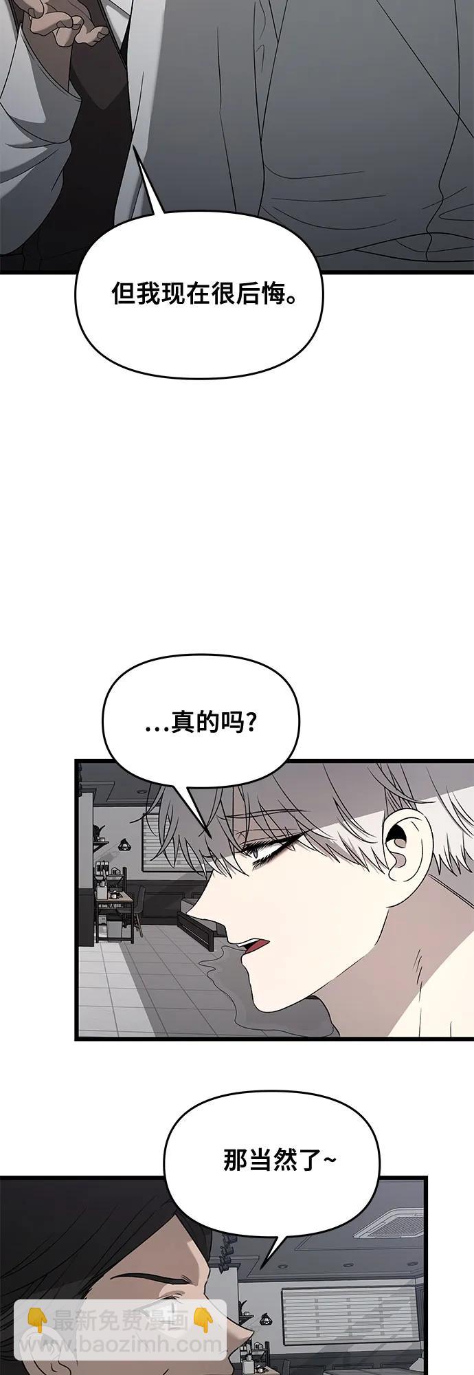 從夢到自由 - 第133話(1/2) - 1