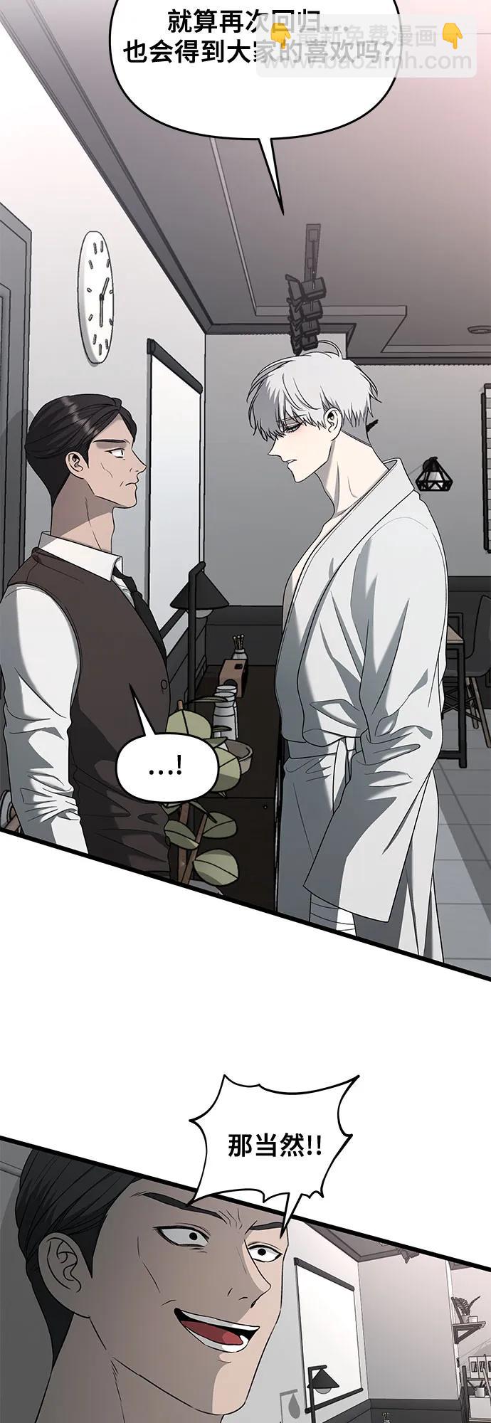 從夢到自由 - 第133話(1/2) - 4