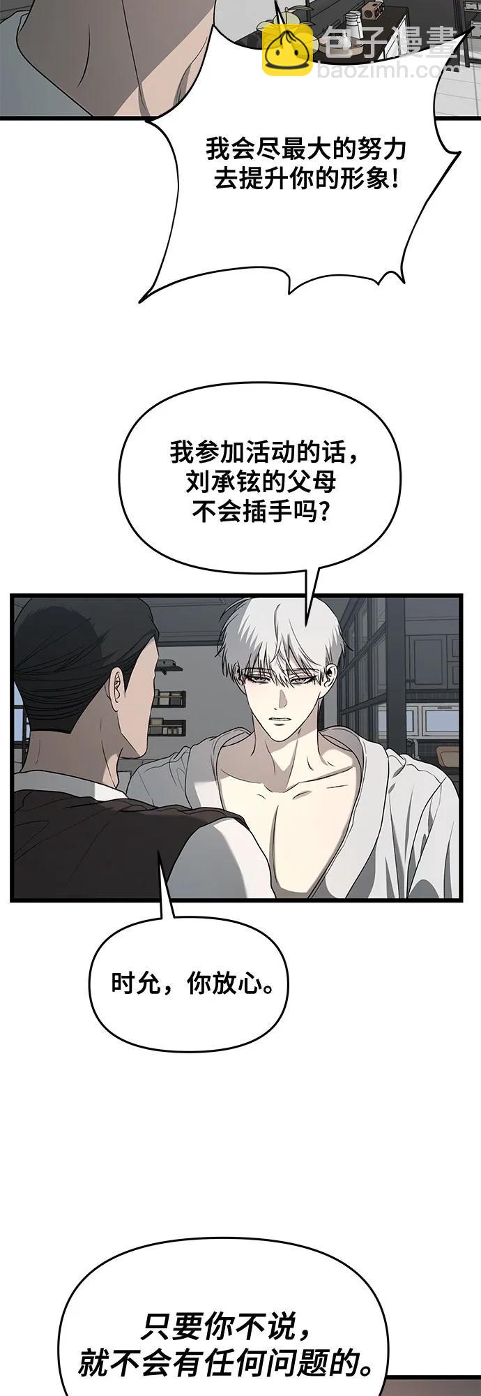 從夢到自由 - 第133話(1/2) - 5