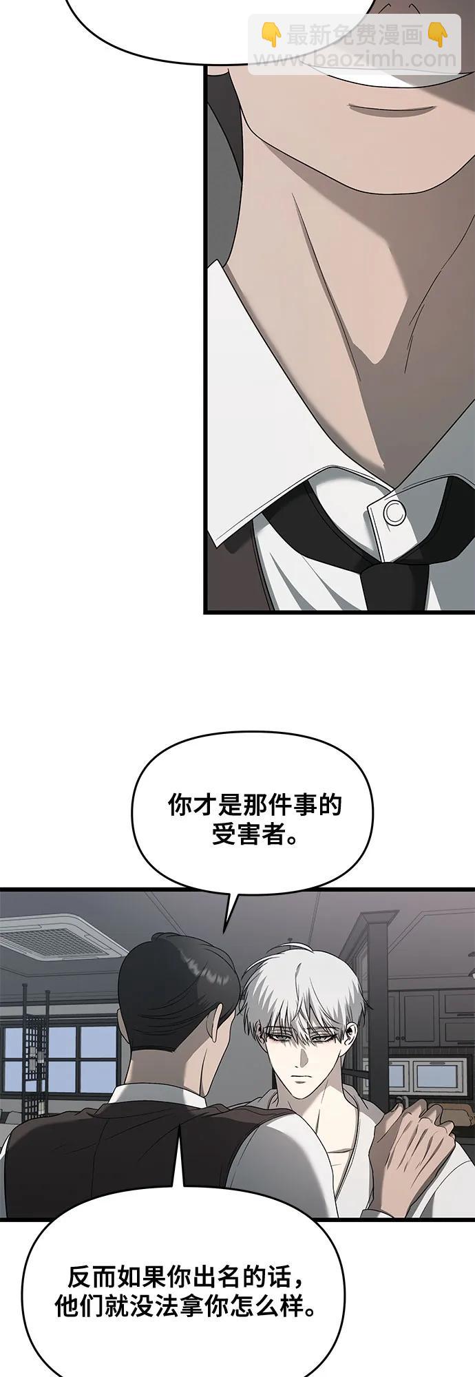 從夢到自由 - 第133話(1/2) - 6