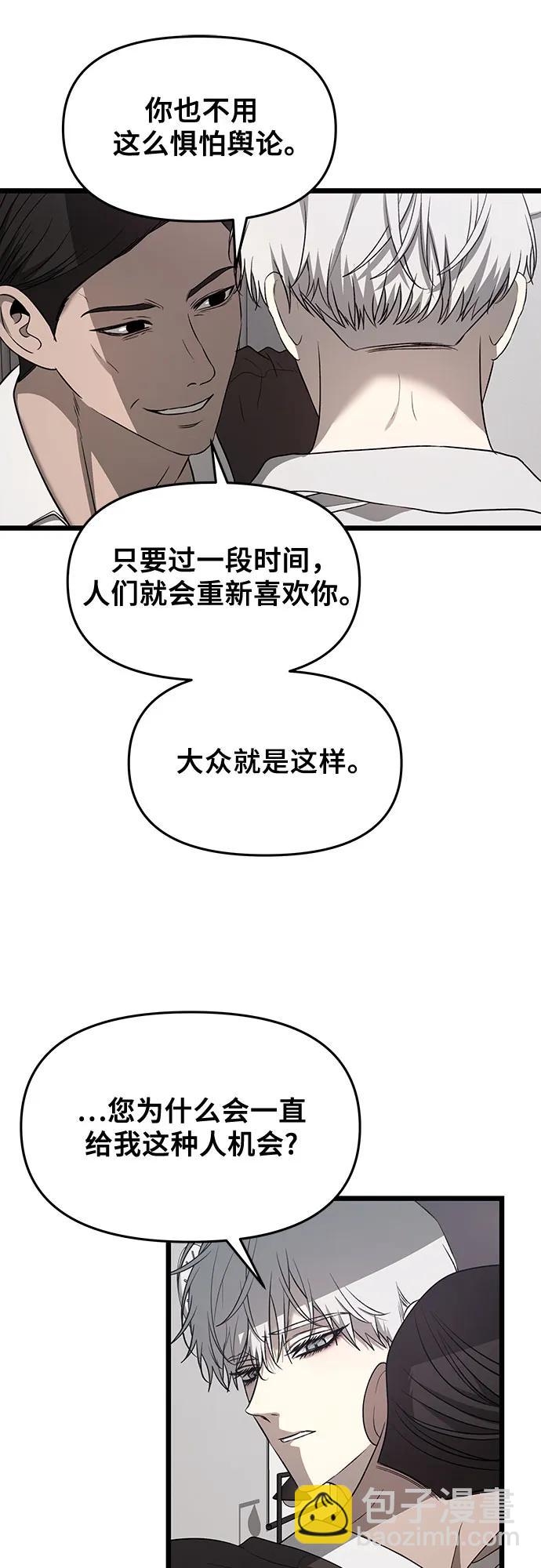 從夢到自由 - 第133話(1/2) - 8
