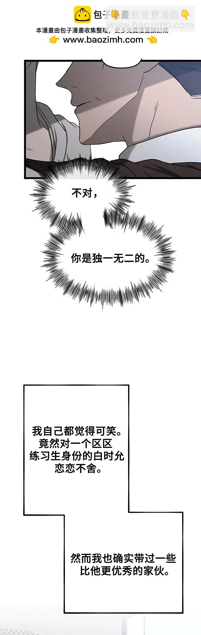 從夢到自由 - 第133話(1/2) - 2