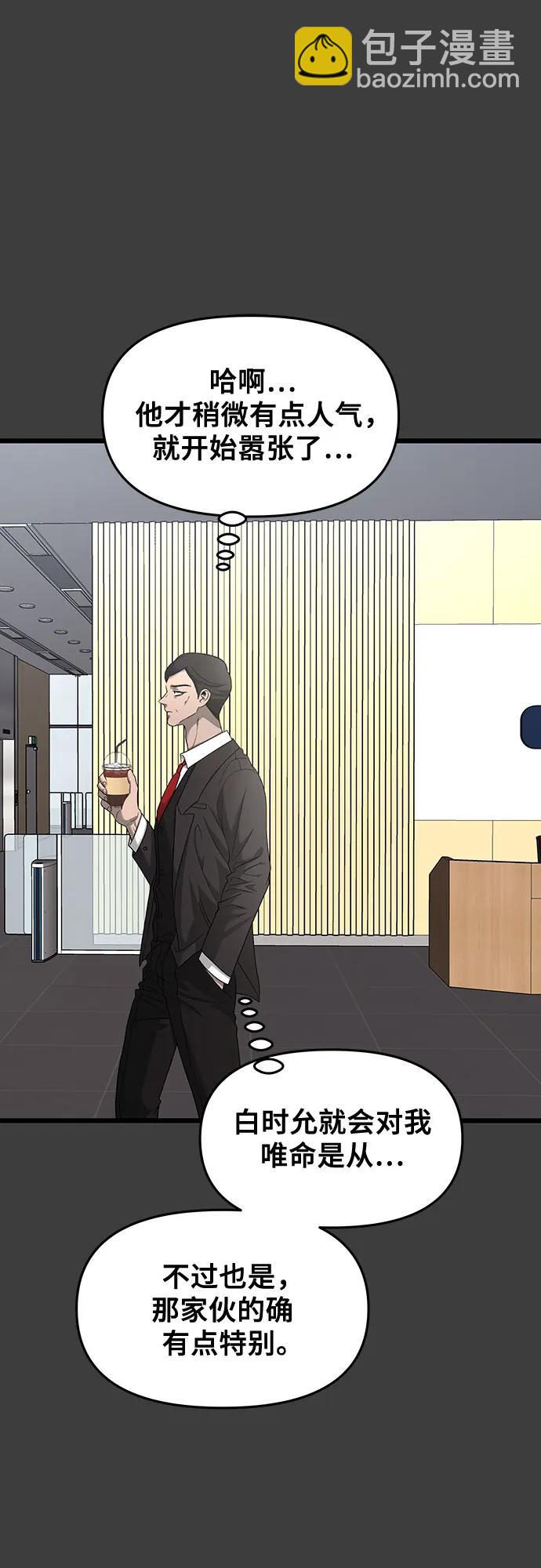 從夢到自由 - 第133話(1/2) - 5