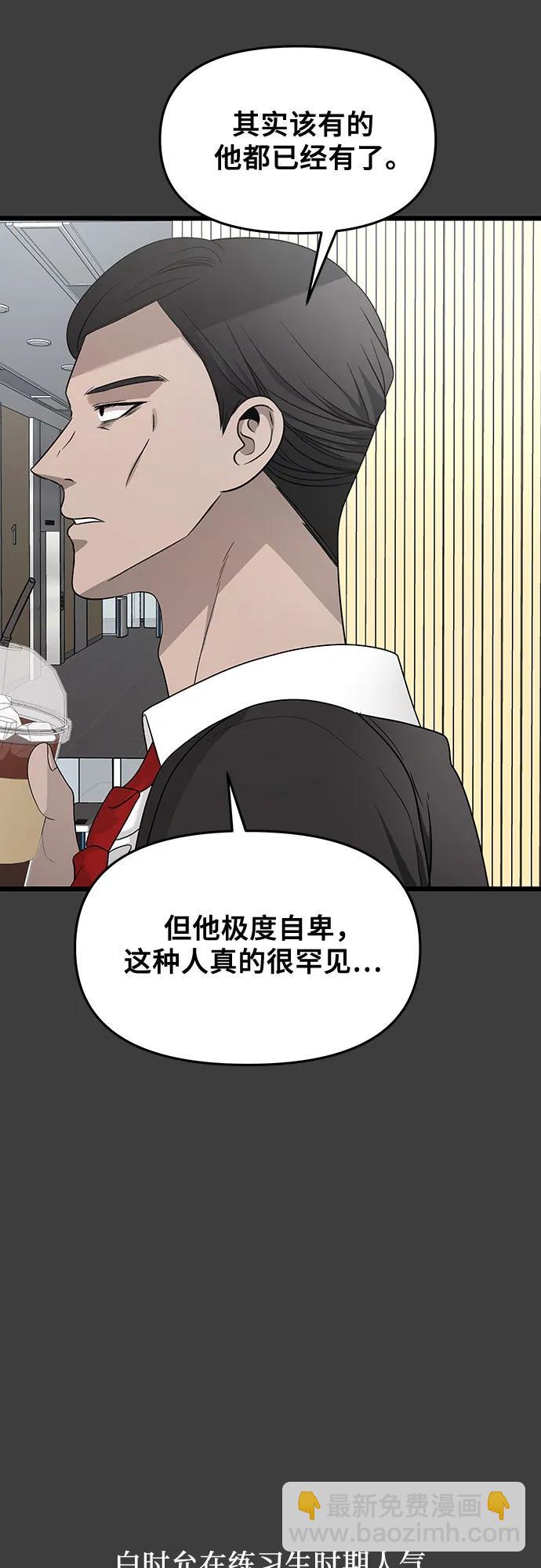 從夢到自由 - 第133話(1/2) - 6