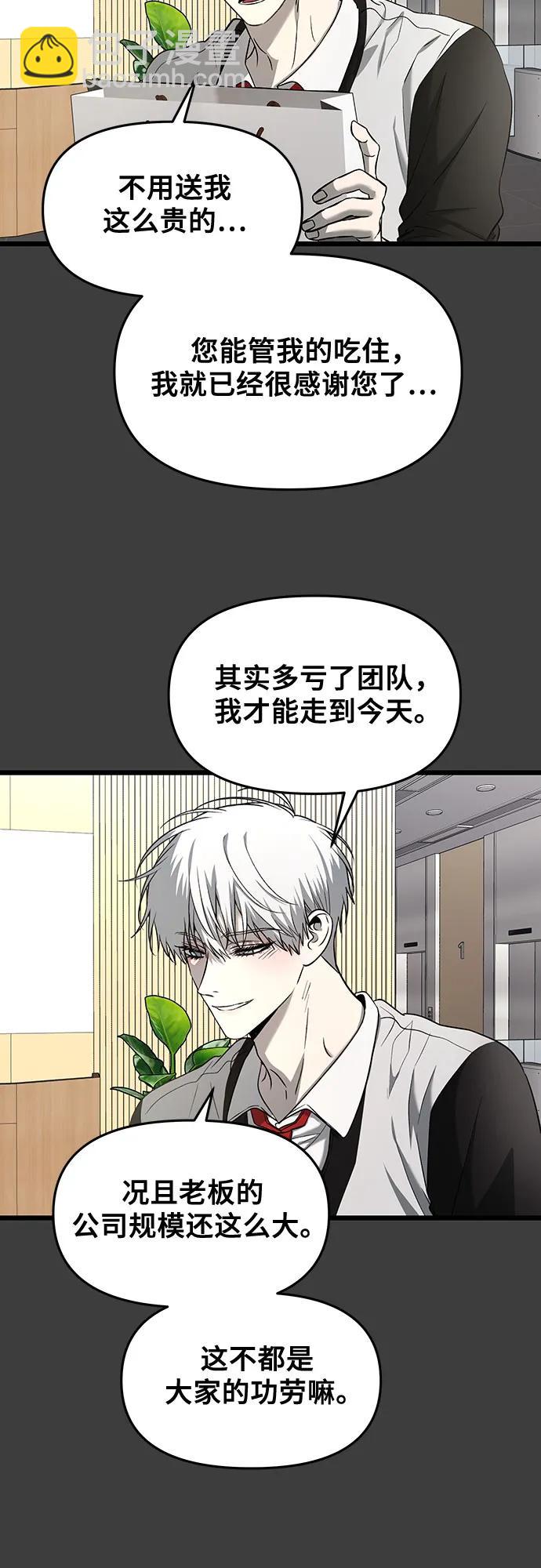 從夢到自由 - 第133話(1/2) - 8