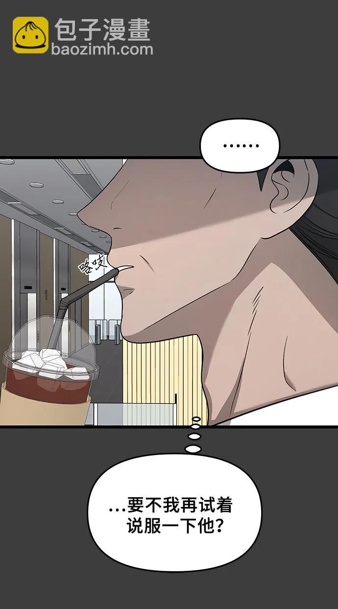 從夢到自由 - 第133話(1/2) - 1