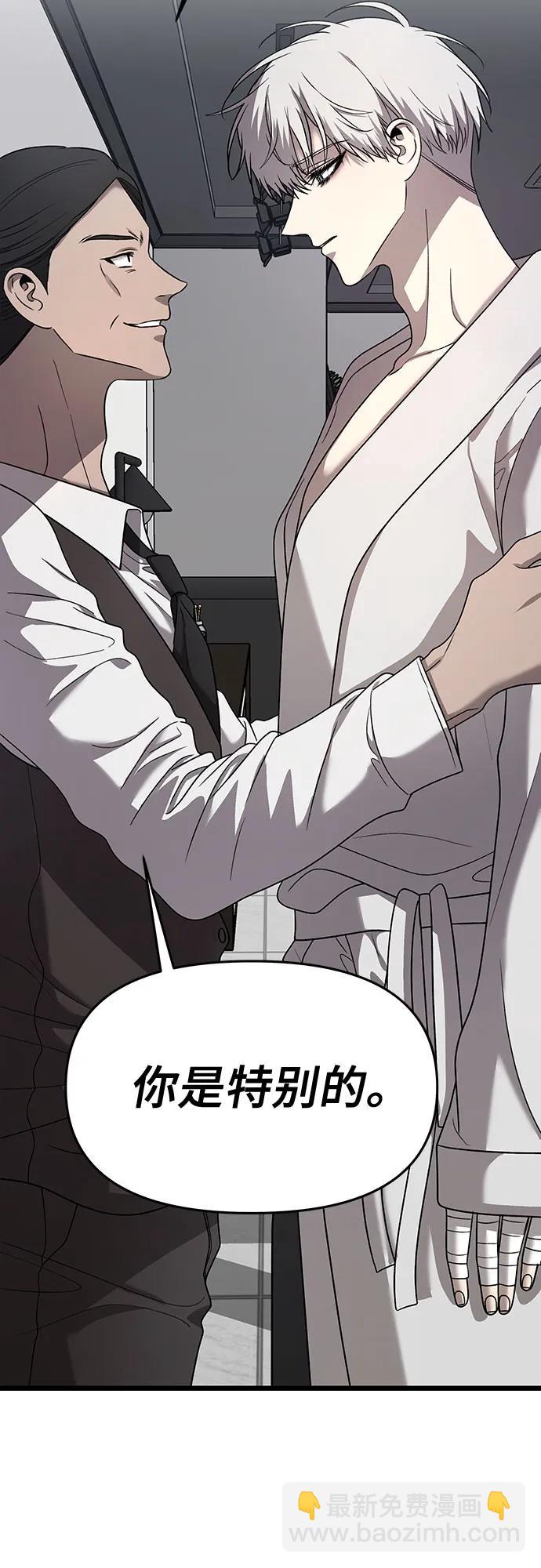 從夢到自由 - 第133話(1/2) - 3