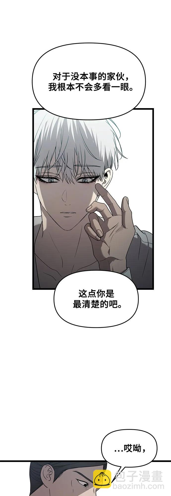 從夢到自由 - 第133話(1/2) - 4