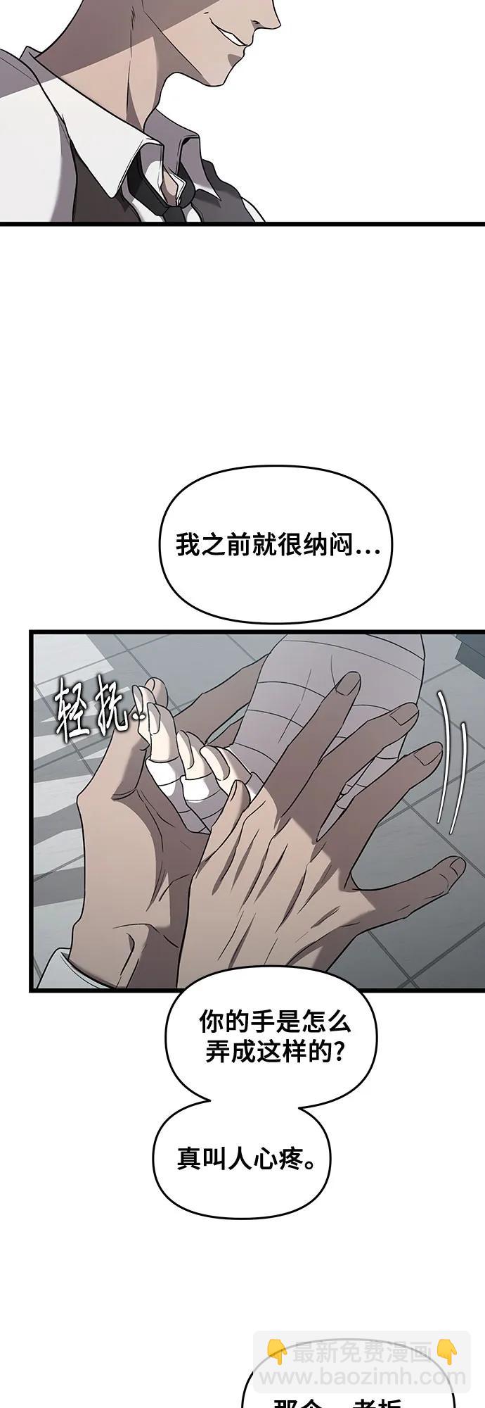 從夢到自由 - 第133話(1/2) - 5