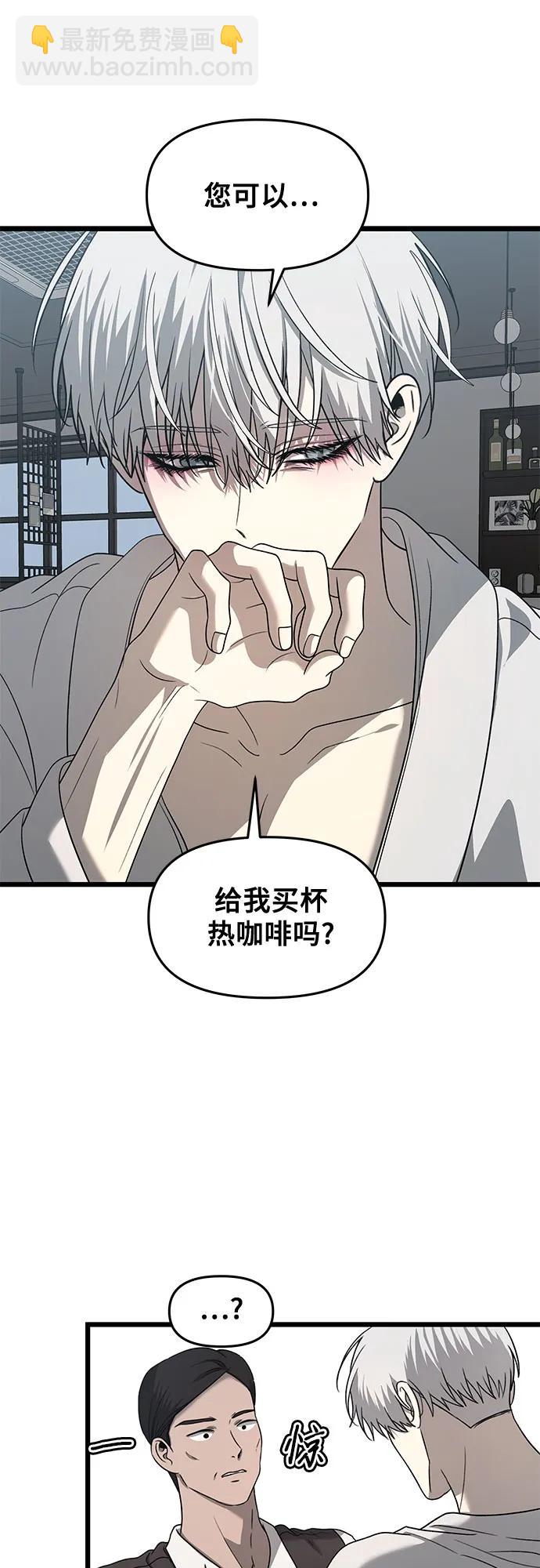 從夢到自由 - 第133話(1/2) - 7