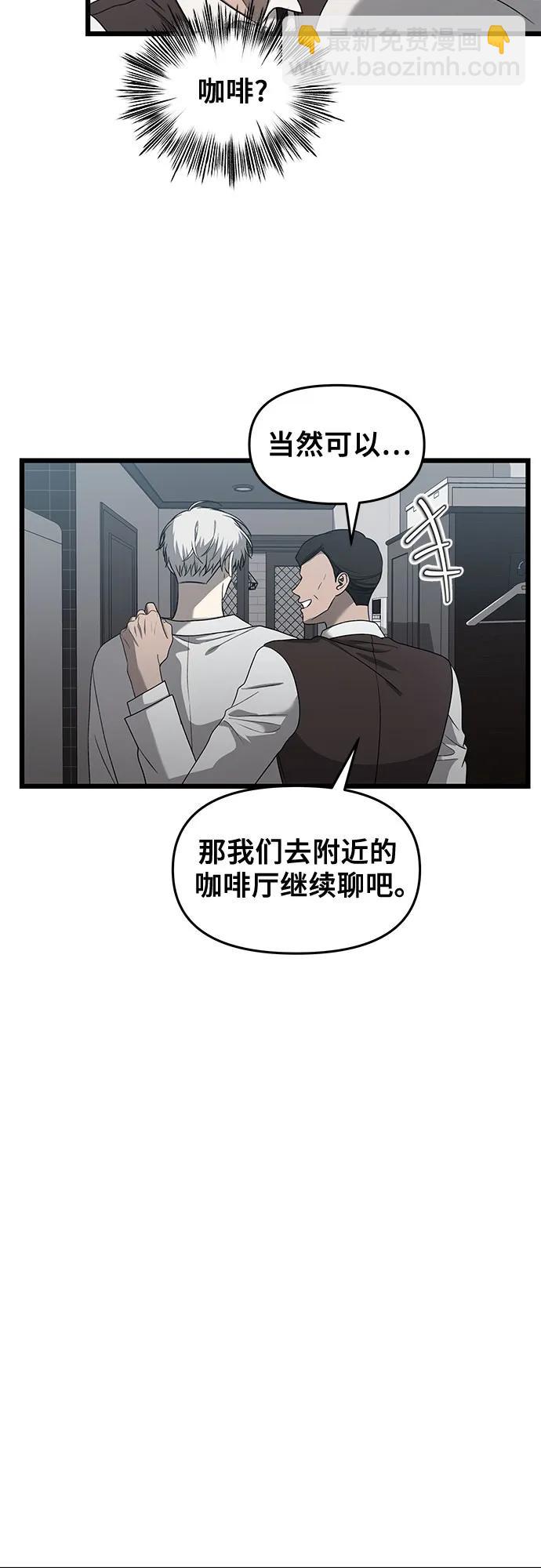 從夢到自由 - 第133話(1/2) - 8