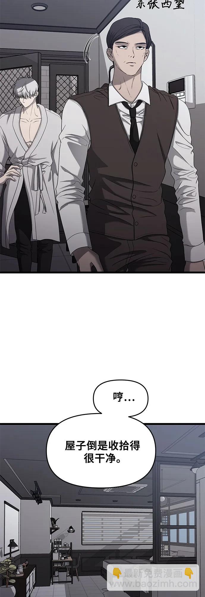 從夢到自由 - 第133話(1/2) - 5