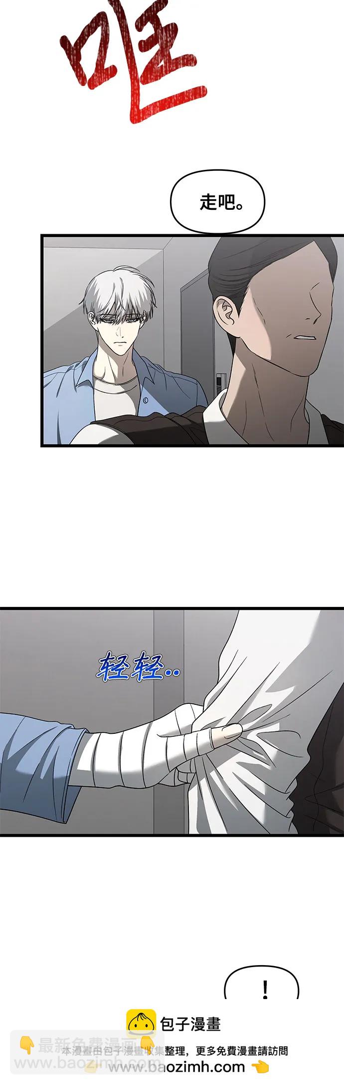 從夢到自由 - 第133話(1/2) - 2