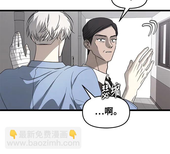 從夢到自由 - 第133話(2/2) - 2