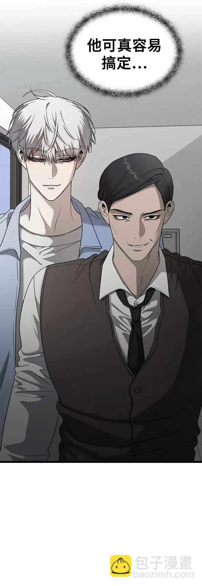 從夢到自由 - 第133話(2/2) - 3