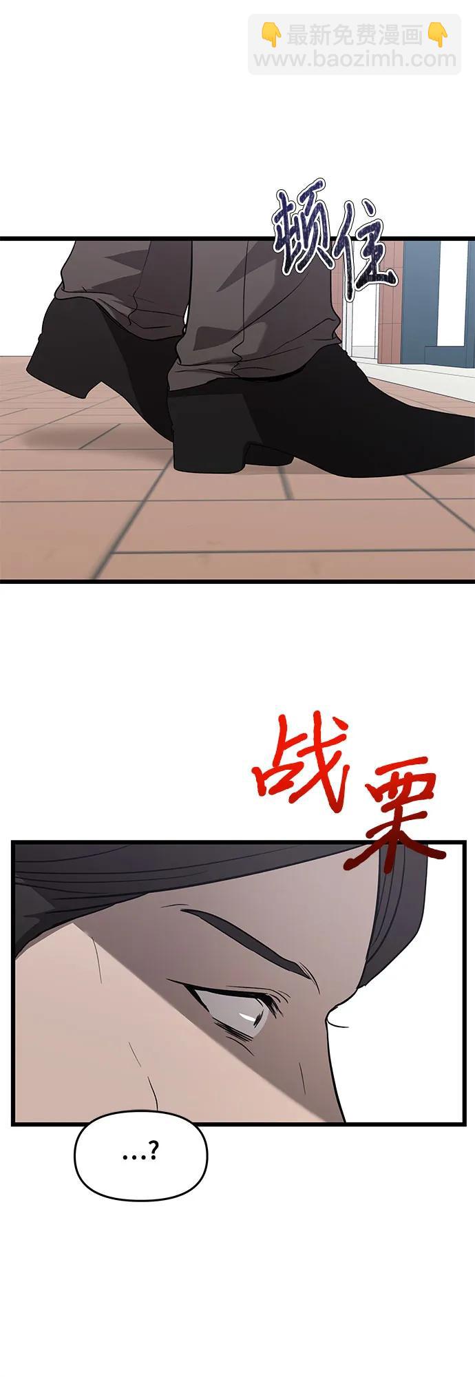 從夢到自由 - 第133話(2/2) - 2