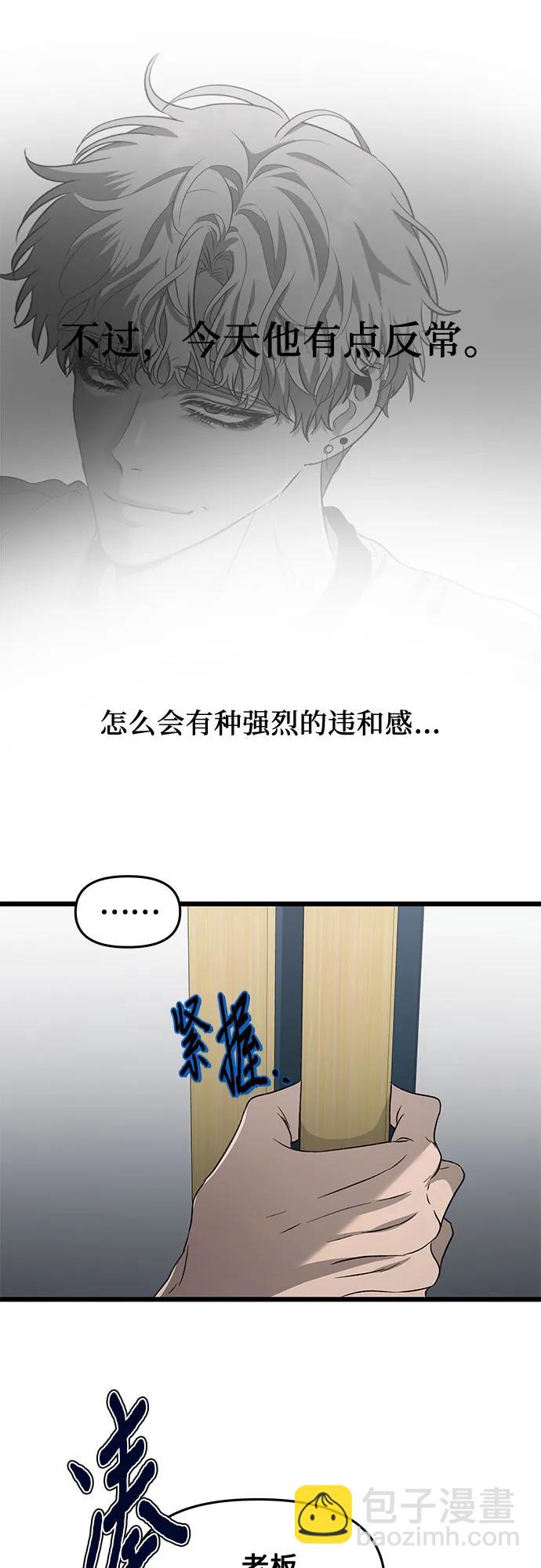 從夢到自由 - 第133話(2/2) - 3