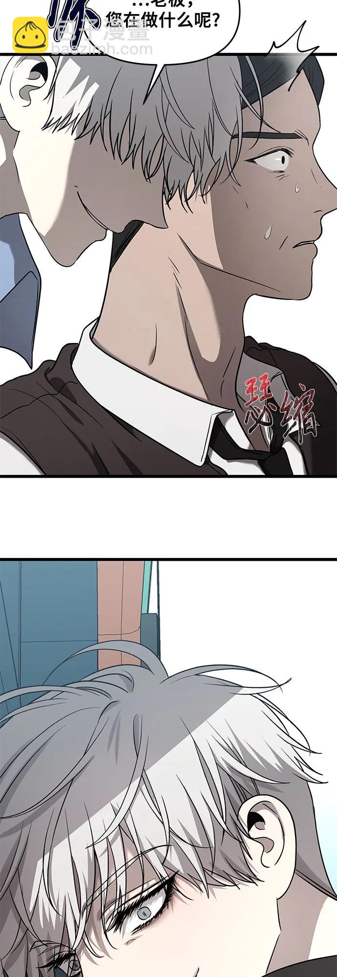 從夢到自由 - 第133話(2/2) - 1