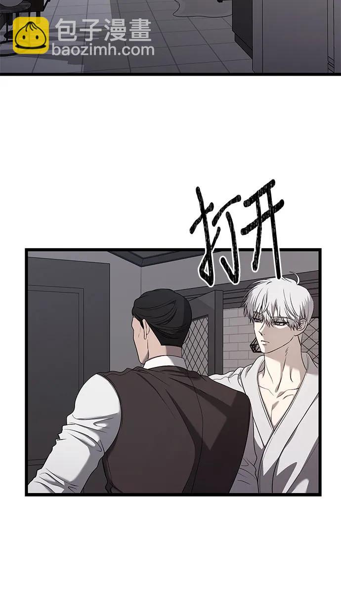 從夢到自由 - 第133話(1/2) - 6