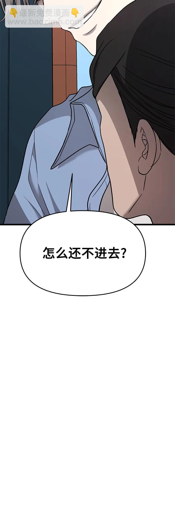 從夢到自由 - 第133話(2/2) - 2
