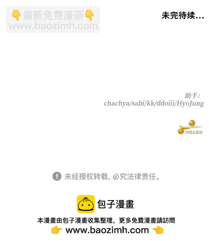 從夢到自由 - 第133話(2/2) - 3