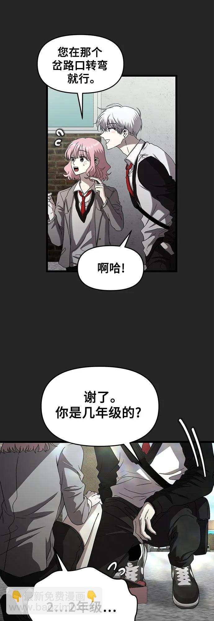 從夢到自由 - 第135話(1/2) - 2