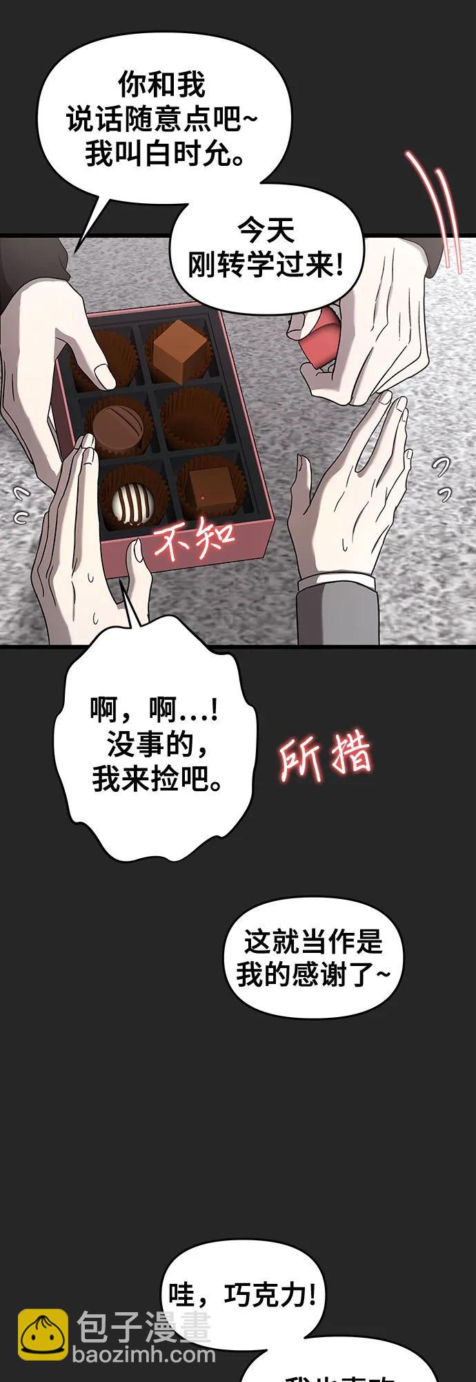 從夢到自由 - 第135話(1/2) - 4