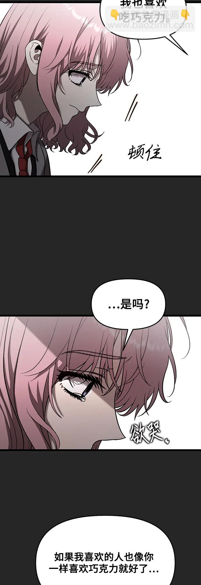 從夢到自由 - 第135話(1/2) - 5
