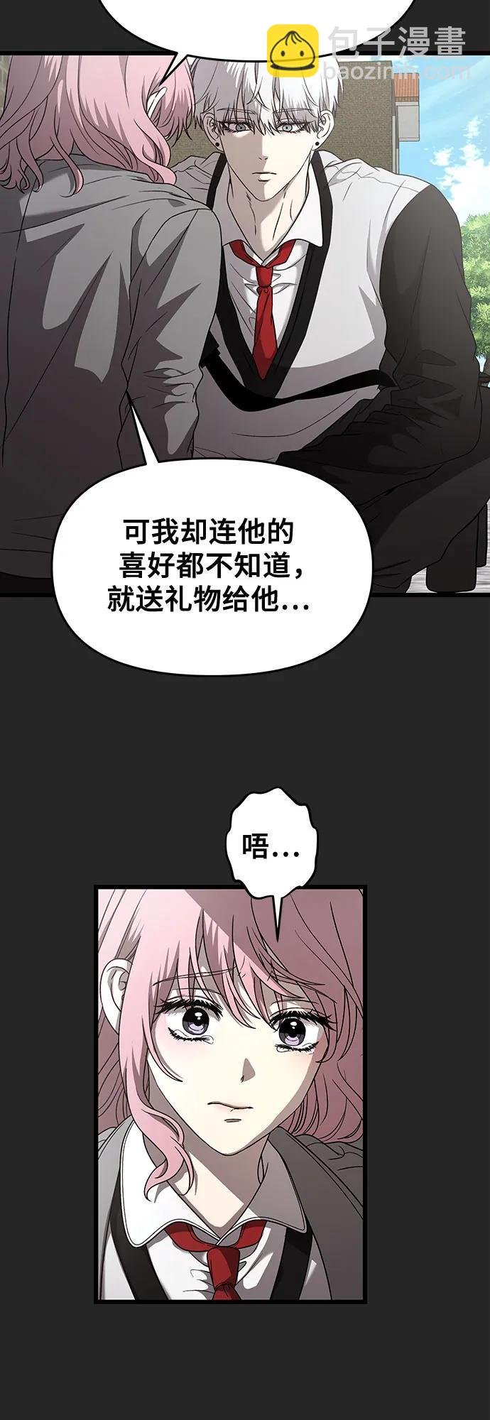 從夢到自由 - 第135話(1/2) - 6