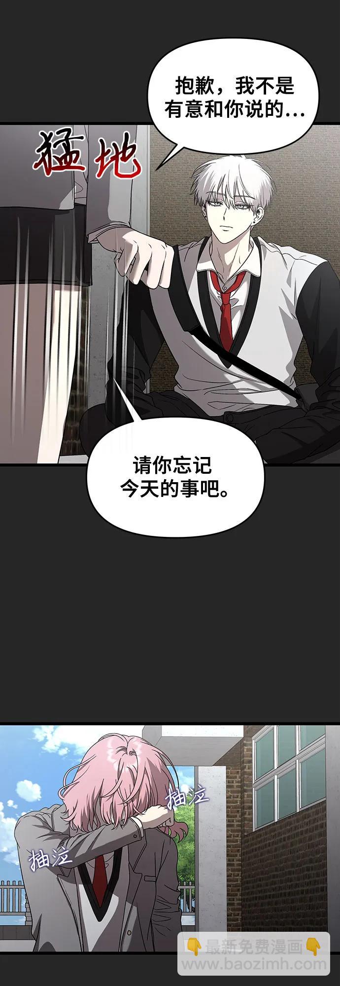 從夢到自由 - 第135話(1/2) - 7