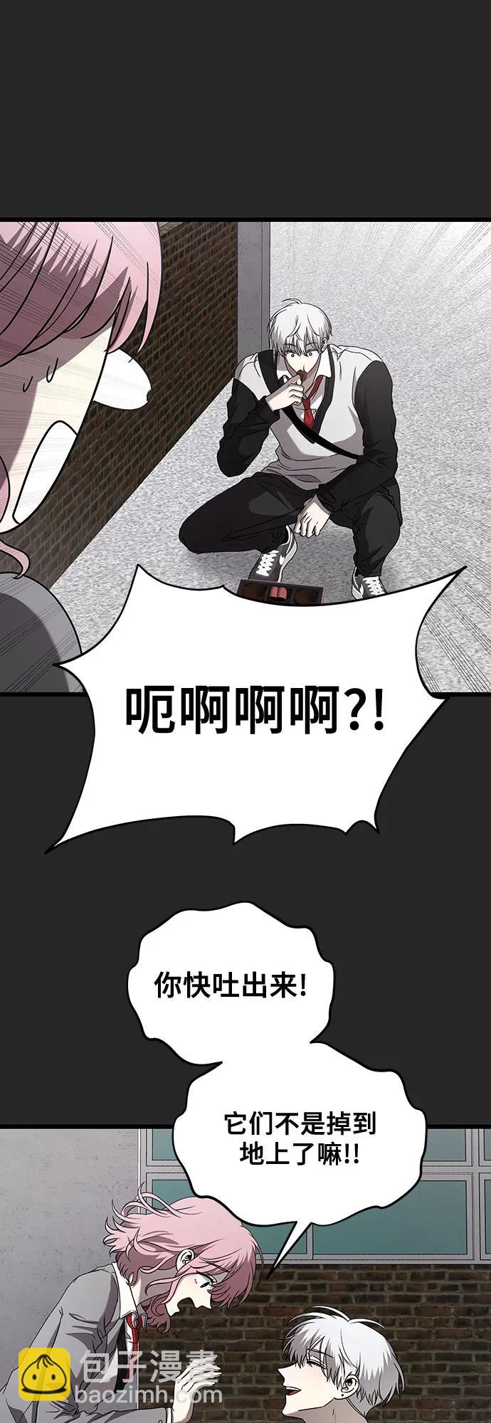 從夢到自由 - 第135話(1/2) - 1