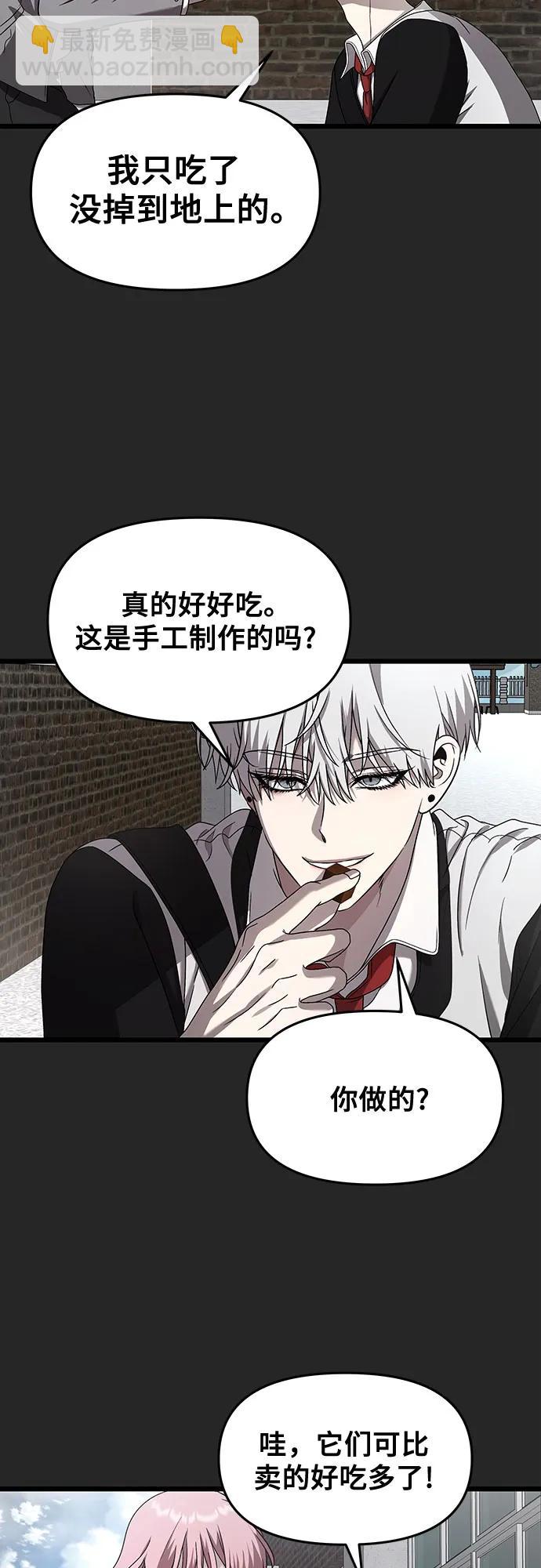 從夢到自由 - 第135話(1/2) - 2