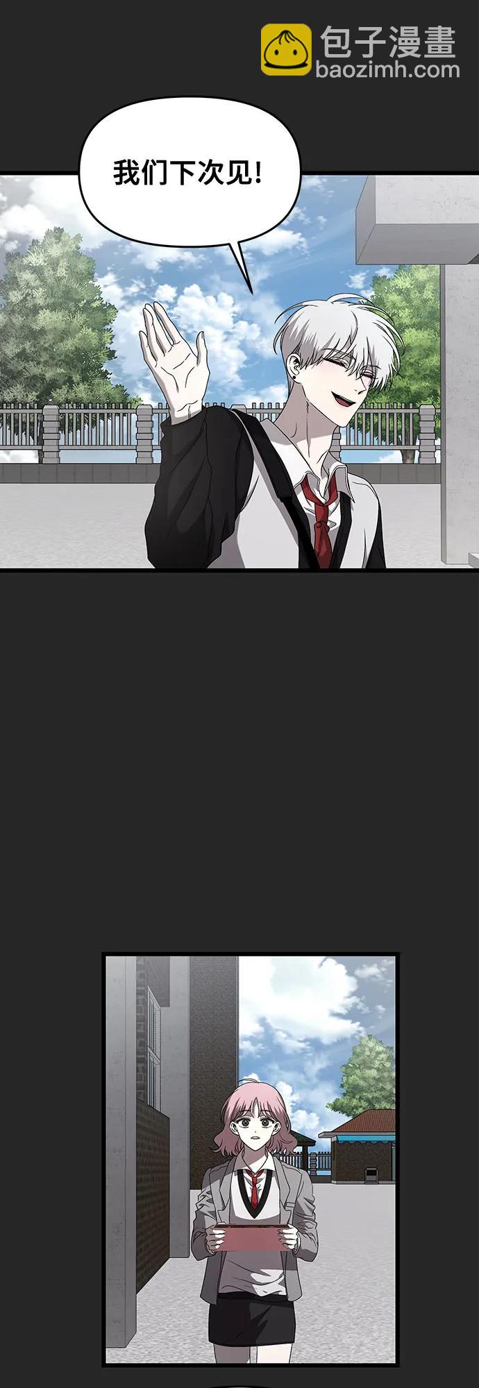 從夢到自由 - 第135話(1/2) - 4