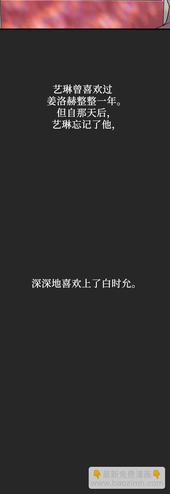 從夢到自由 - 第135話(1/2) - 7