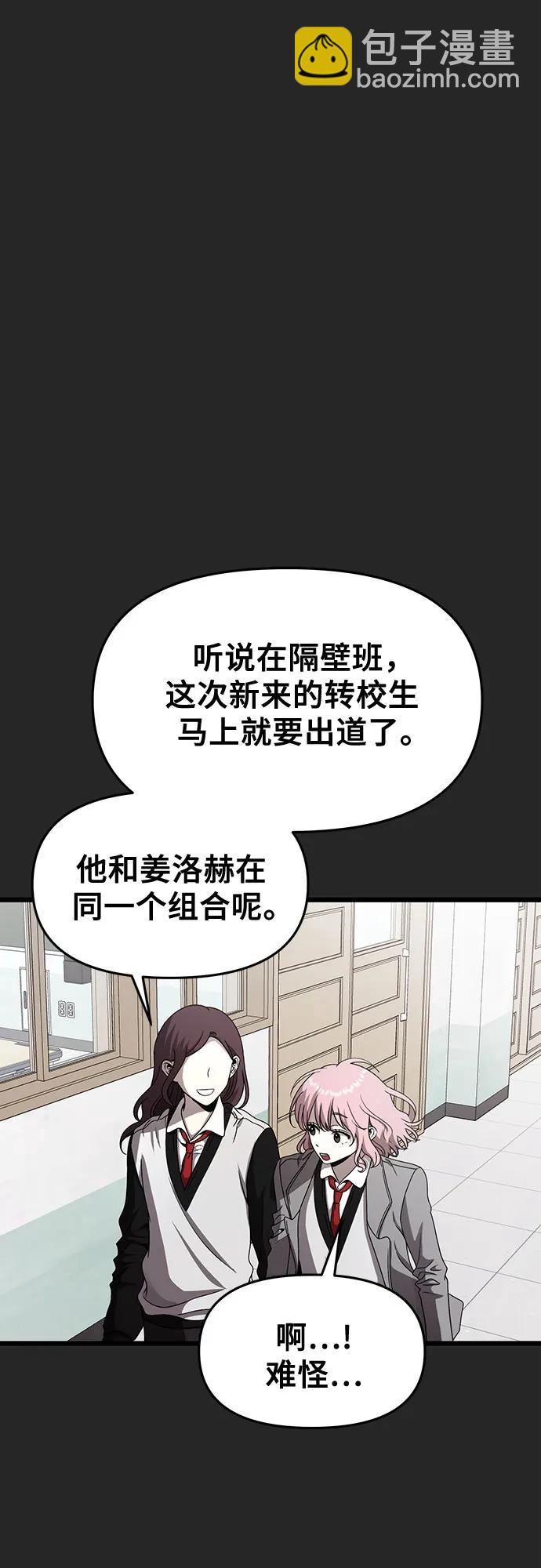從夢到自由 - 第135話(1/2) - 8