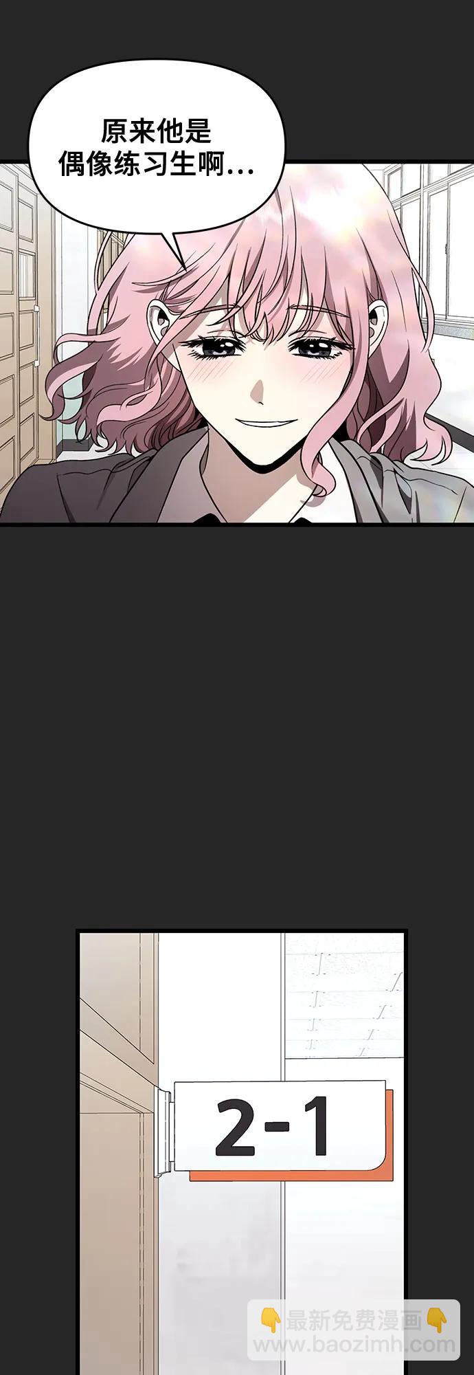 從夢到自由 - 第135話(1/2) - 1