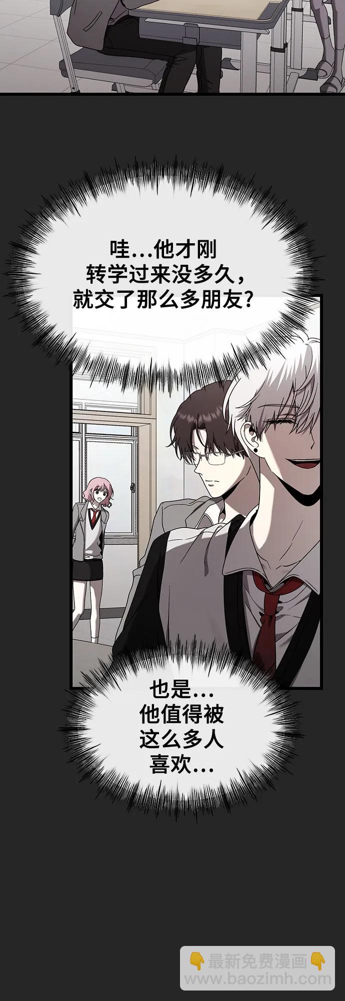 從夢到自由 - 第135話(1/2) - 4