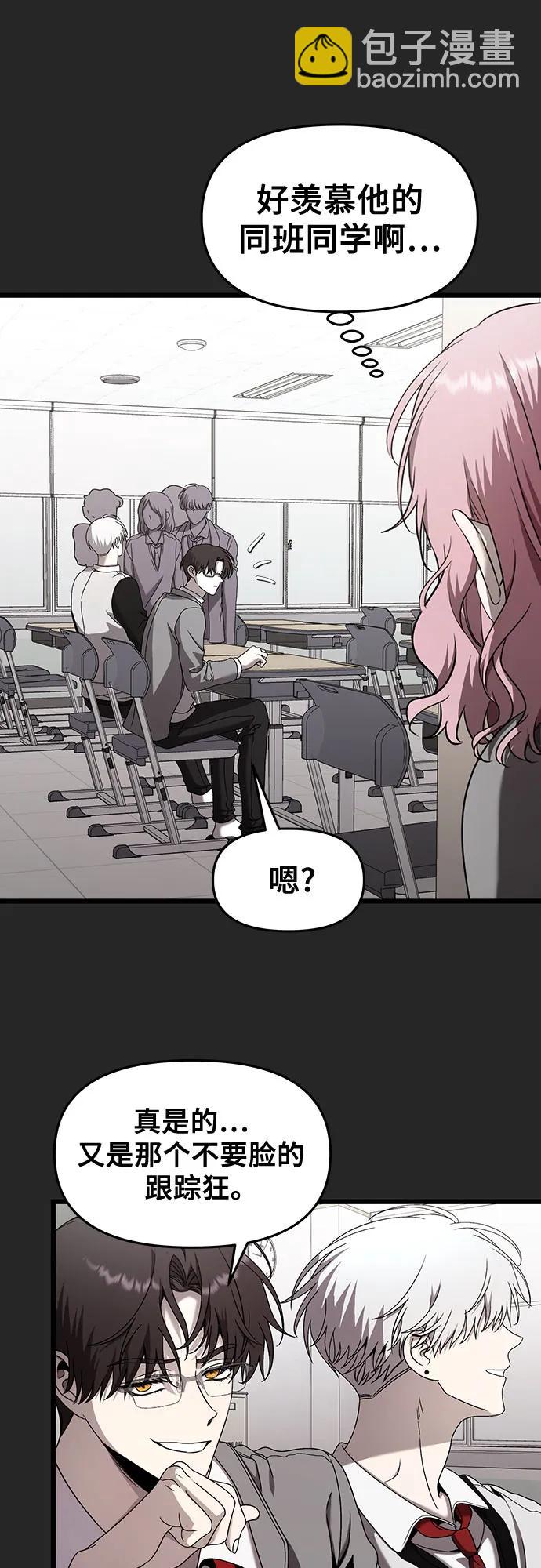 從夢到自由 - 第135話(1/2) - 5