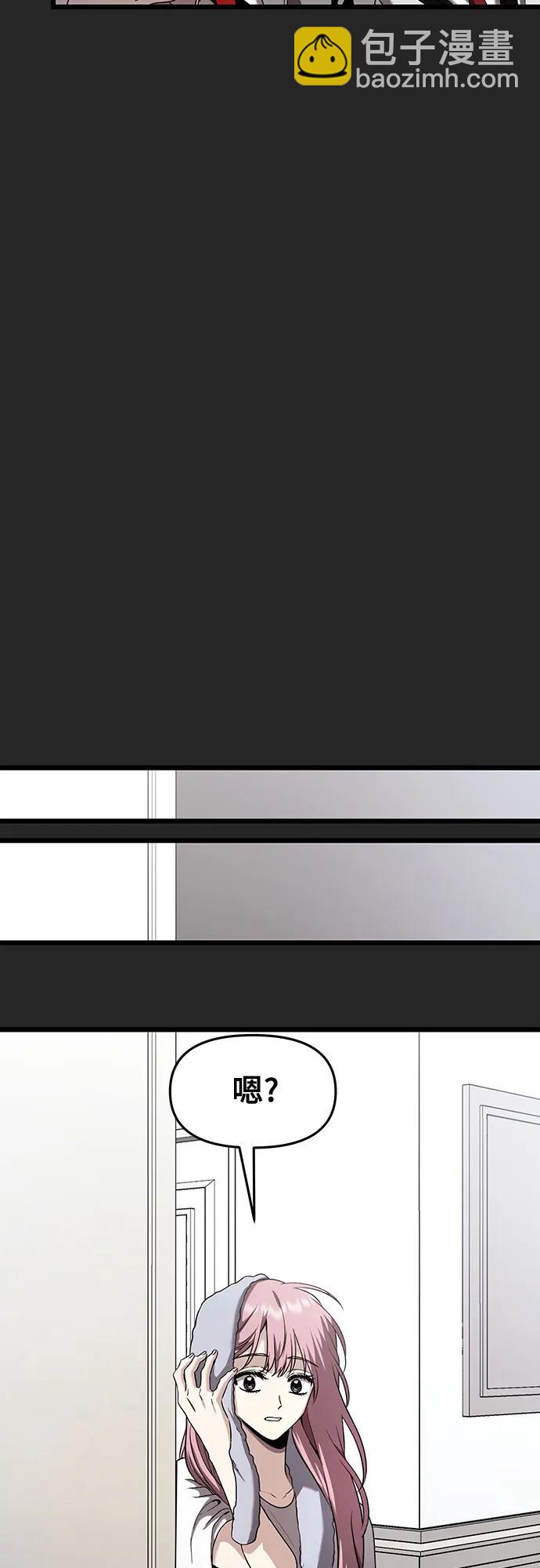 從夢到自由 - 第135話(1/2) - 6