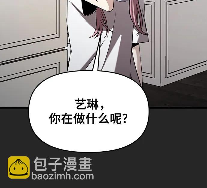 從夢到自由 - 第135話(1/2) - 7