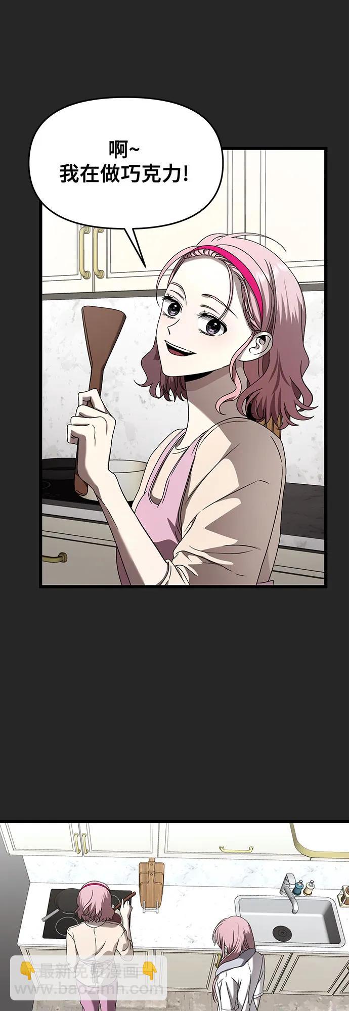 從夢到自由 - 第135話(1/2) - 8