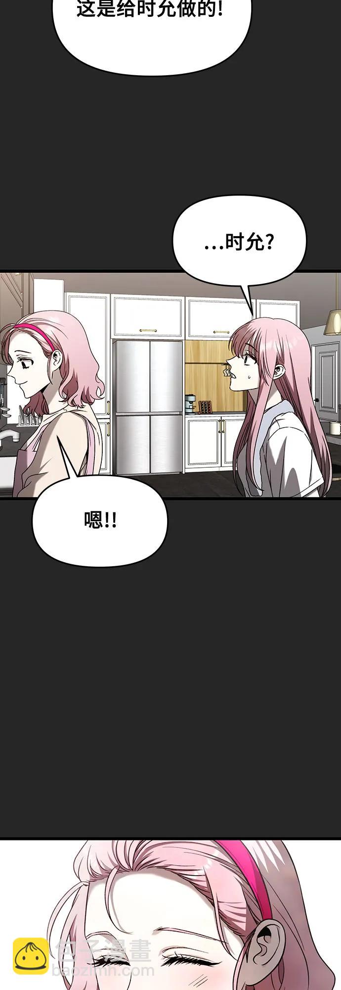 從夢到自由 - 第135話(1/2) - 2