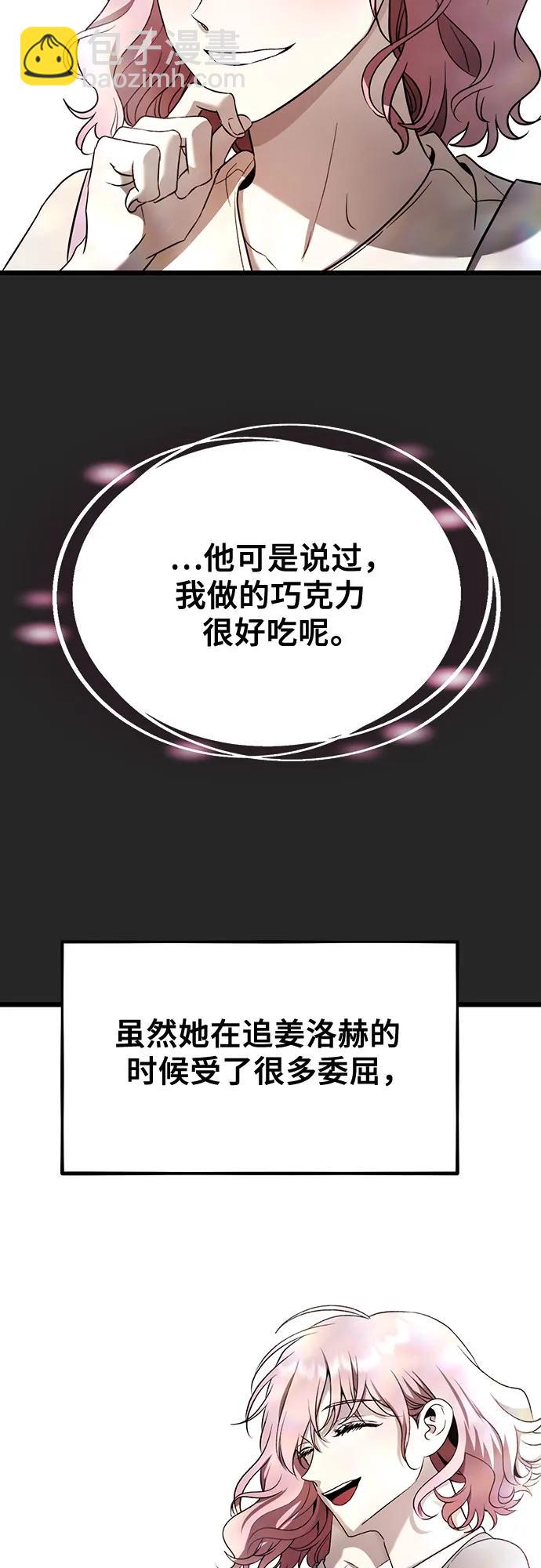 從夢到自由 - 第135話(1/2) - 3