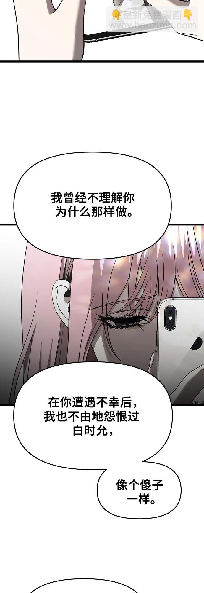 從夢到自由 - 第135話(1/2) - 6