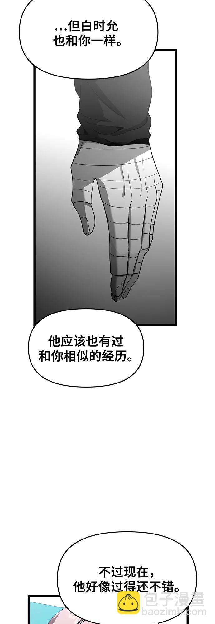 從夢到自由 - 第135話(1/2) - 7