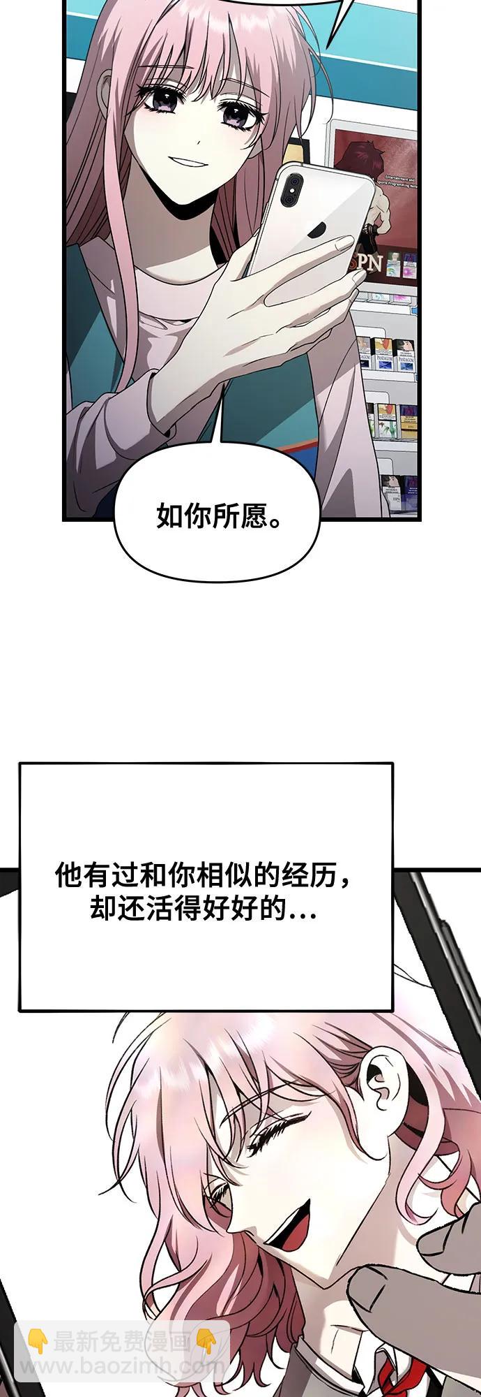 從夢到自由 - 第135話(1/2) - 8