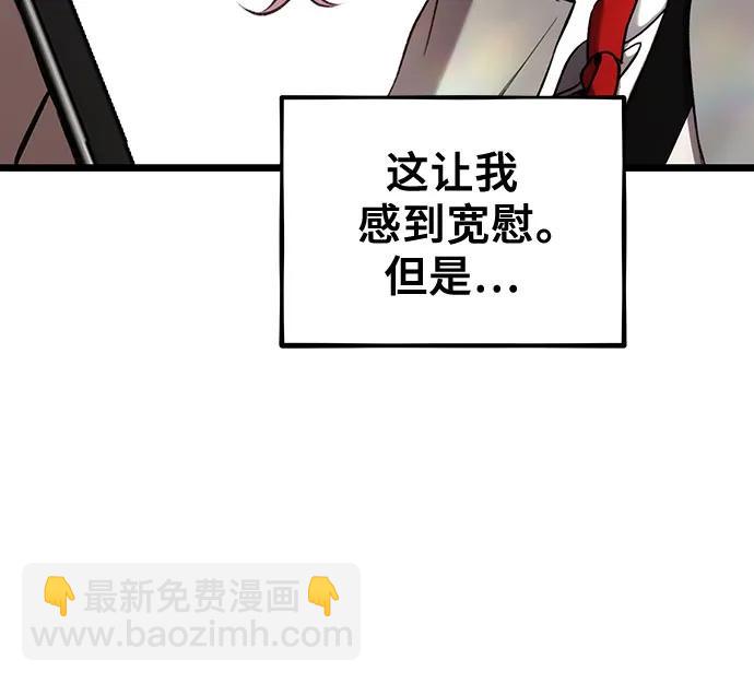 從夢到自由 - 第135話(1/2) - 1