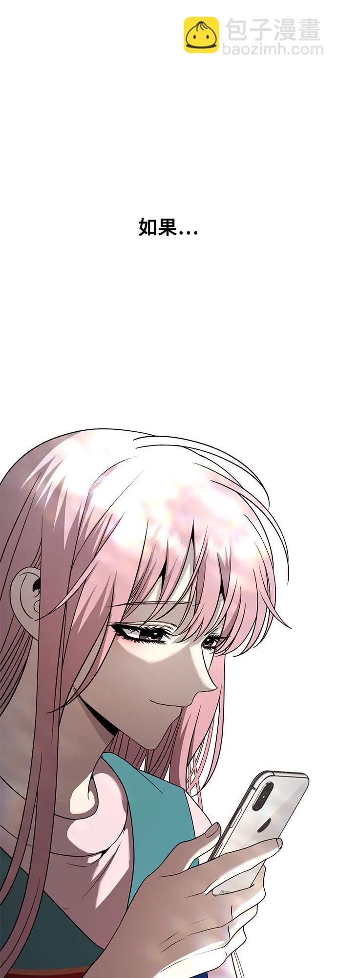 從夢到自由 - 第135話(1/2) - 2